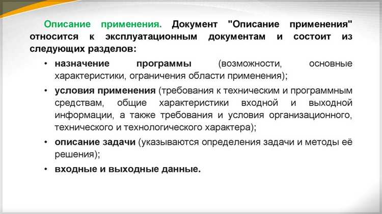 Планирование регулярных проверок технической документации