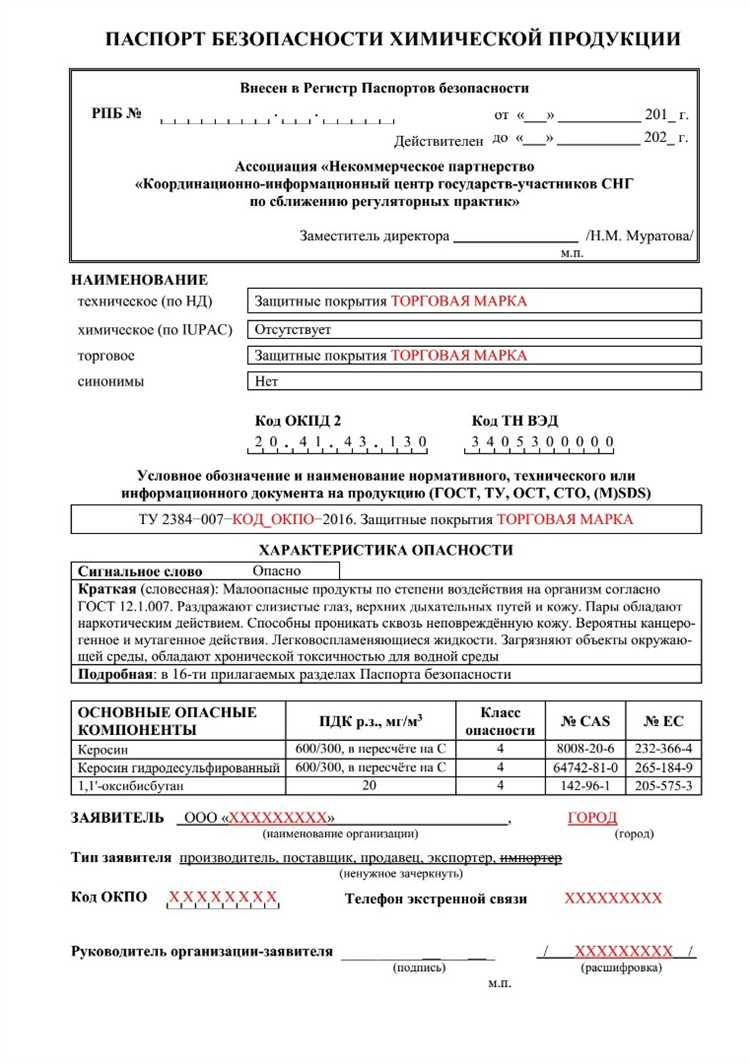 Определение критериев для пересмотра документации