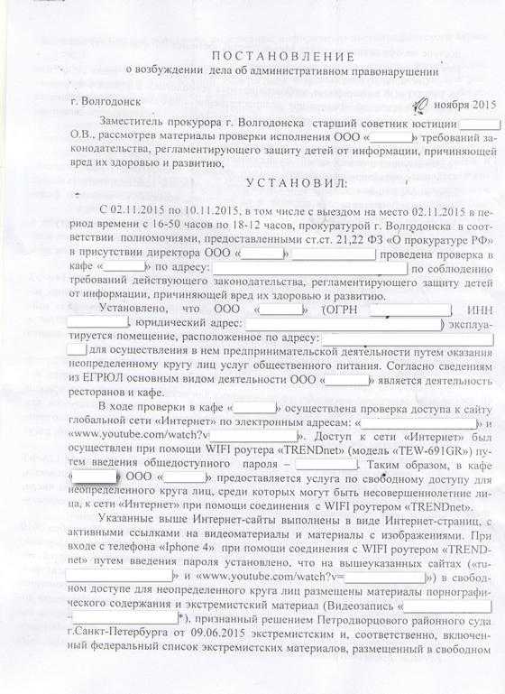 Куда обратиться за копией постановления: пошаговая инструкция