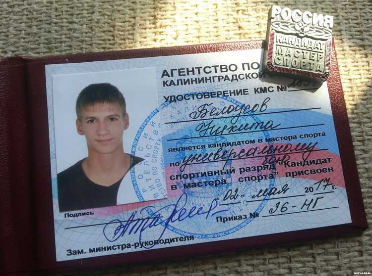 Участие в соревнованиях для получения мастерства