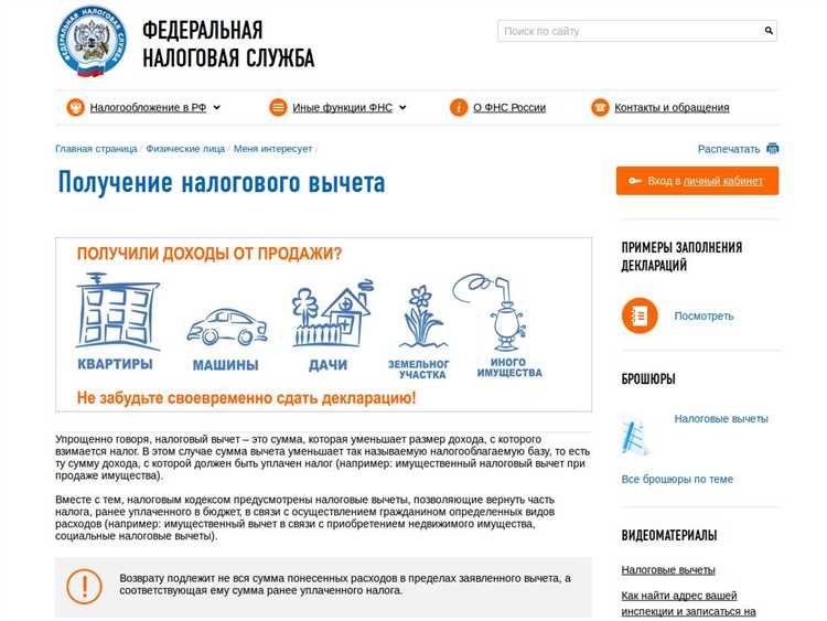 Как получить налоговый вычет за машину