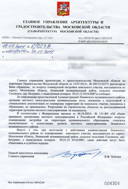 Шаг 2: Подготовка и подача заявки на разрешение