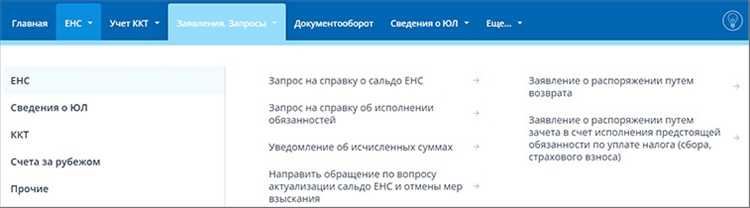 Как получить справку о принадлежности сумм енп