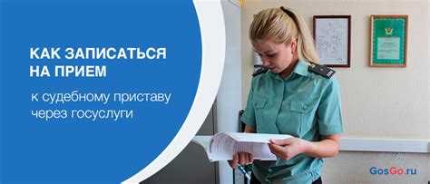 Как вести себя во время встречи с судье