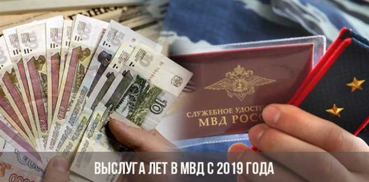 Как посчитать выслугу лет в мвд калькулятор