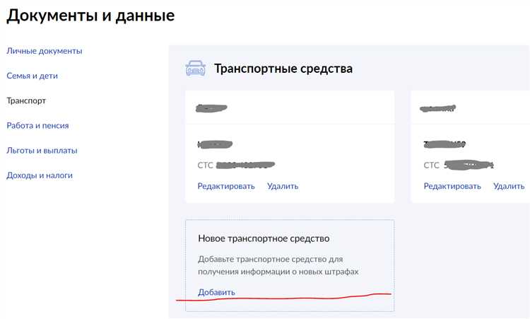Как оплатить штраф через портал Госуслуги