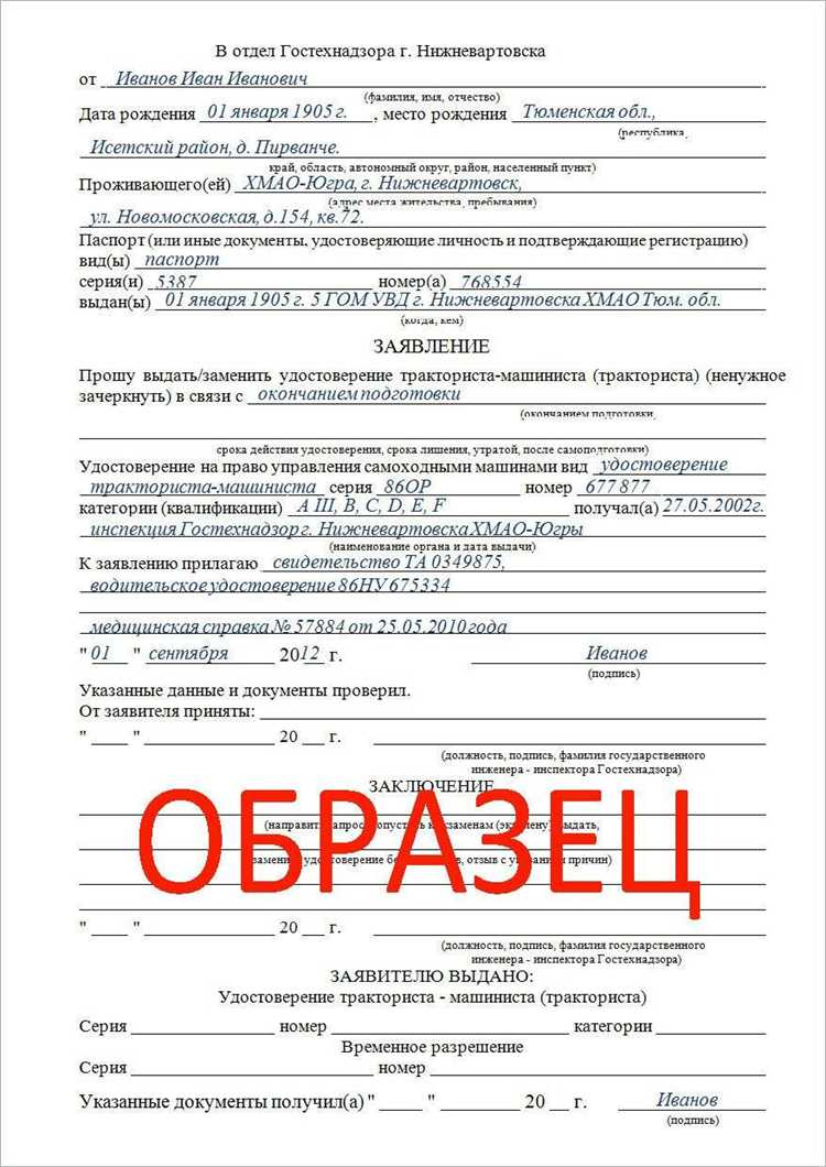 Как поставить на учет погрузчик в гостехнадзоре от юридического лица