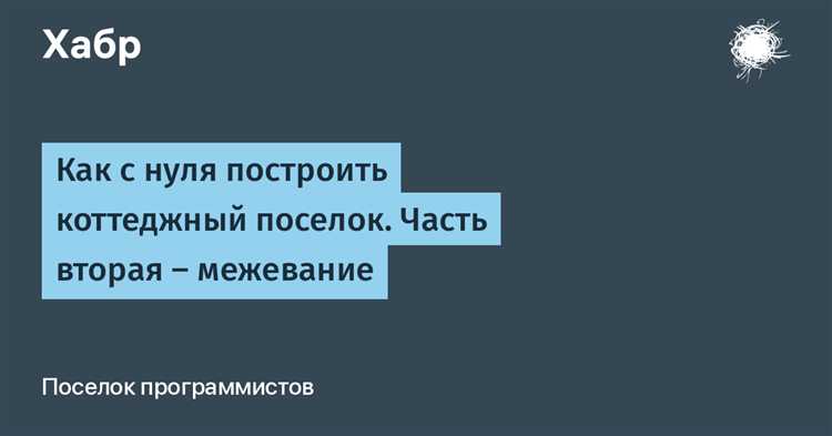 Разработка проектной документации и инженерных сетей