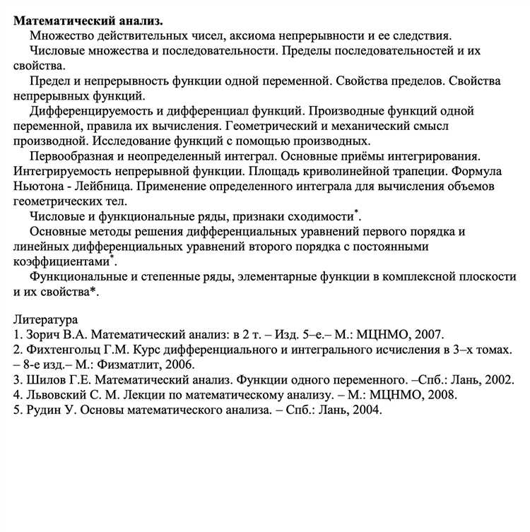Сроки получения отсрочки при поступлении в магистратуру
