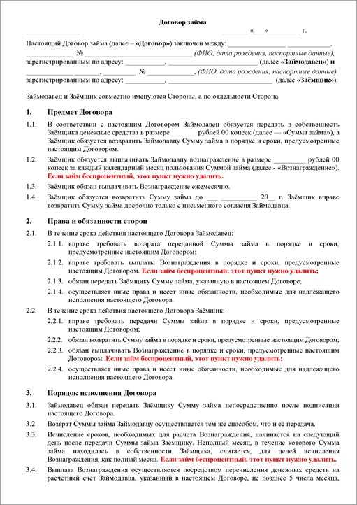Как удостоверить договор займа для юридической силы