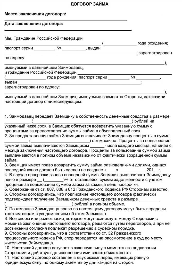 Как оформить залог или поручительство для обеспечения займа