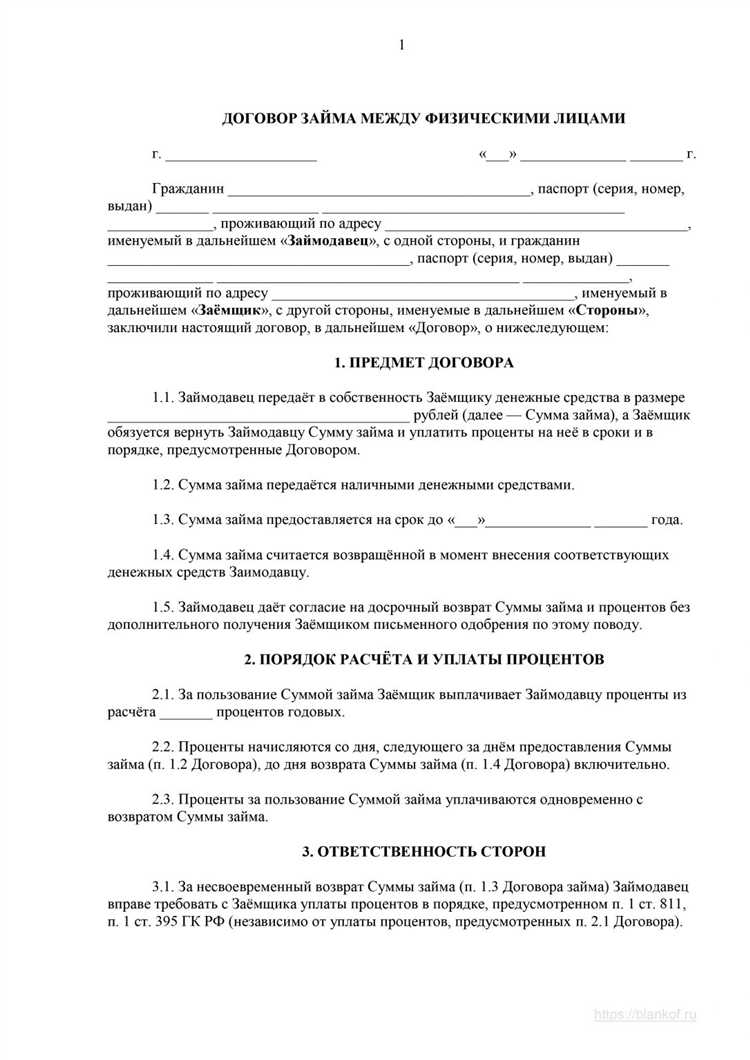 Как указать процентную ставку и условия её изменения