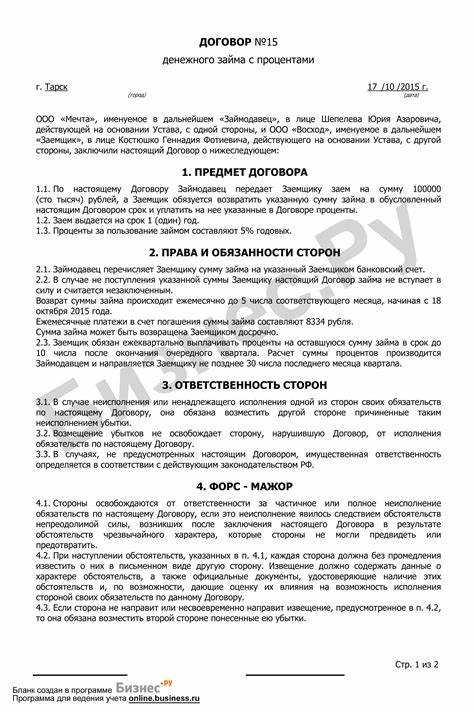 Как правильно оформить договор займа между физическими лицами