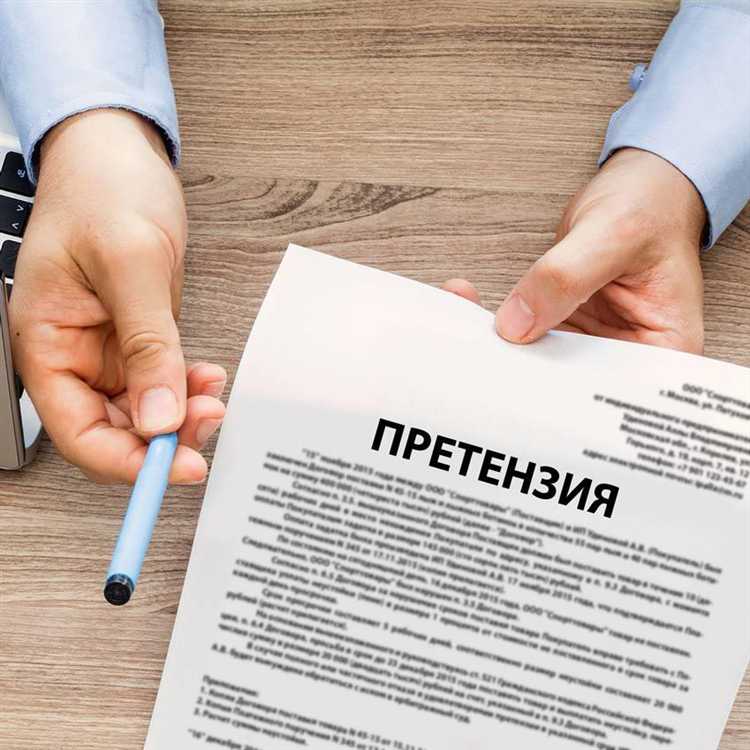 Какие требования должны быть в претензии для разных типов услуг