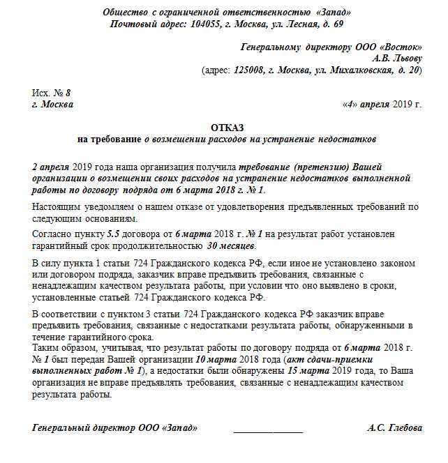 Как действовать в случае отказа в удовлетворении претензии