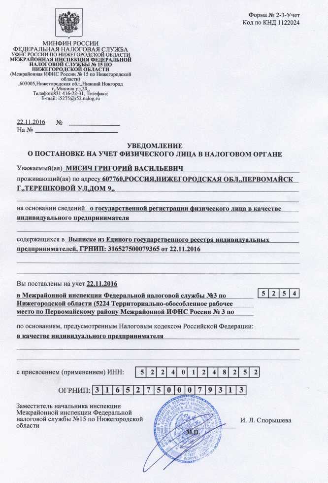 Что важно учесть при изменении данных в реестре главы КФХ