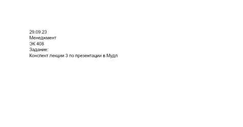 Правильный выбор темы письма для эффективной коммуникации
