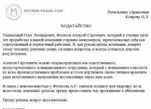 Какие сведения о жилье необходимо указать в заявлении