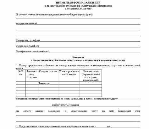 Как собрать необходимые документы для подачи заявления