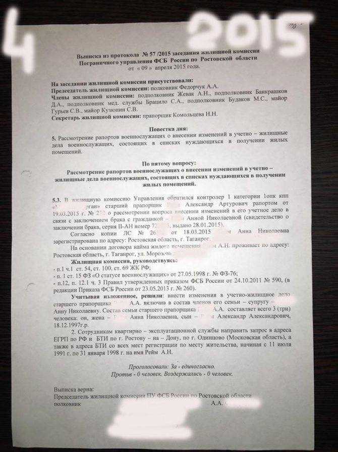 Как правильно оформить личные данные в заявлении