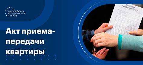 Как учесть налоговые и юридические аспекты при составлении акта