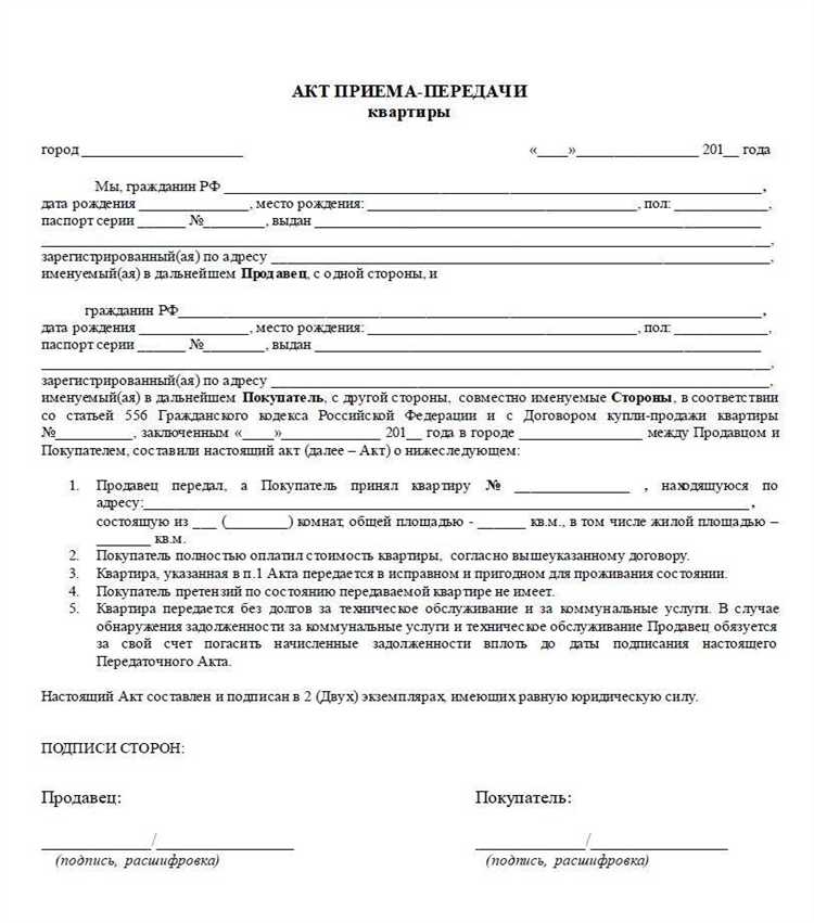 Определение основных этапов составления акта приема передачи