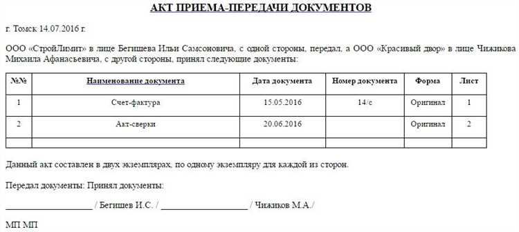 Какие данные о передаваемом имуществе должны быть указаны