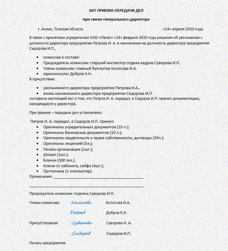 Как правильно составить акт приема передачи