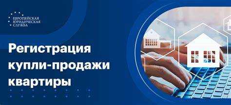 Особенности описания объекта недвижимости в договоре
