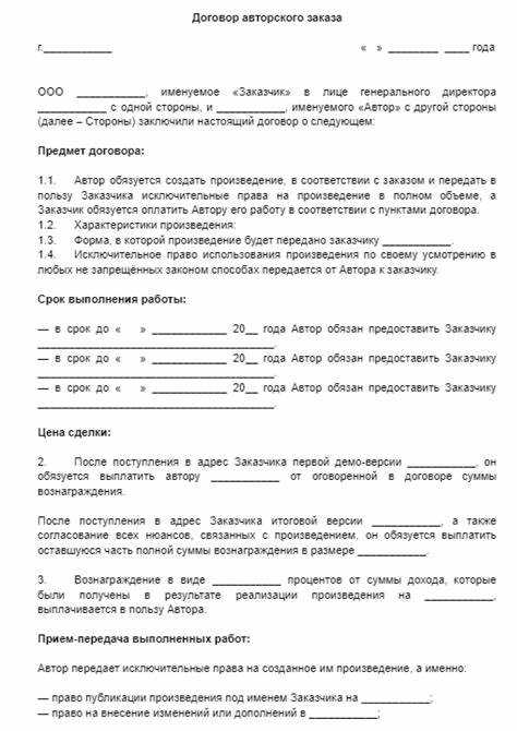 Правила написания ссылок на пункты и подпункты в сложных договорах