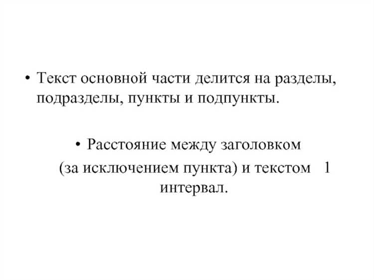 Учет изменений и дополнений при ссылках на пункты договора