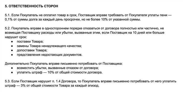 Как правильно оформлять ссылки на приложения и дополнительные соглашения