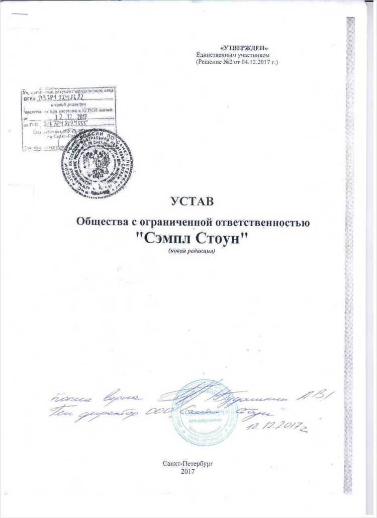 Как использовать образцы печатей в юридических документах