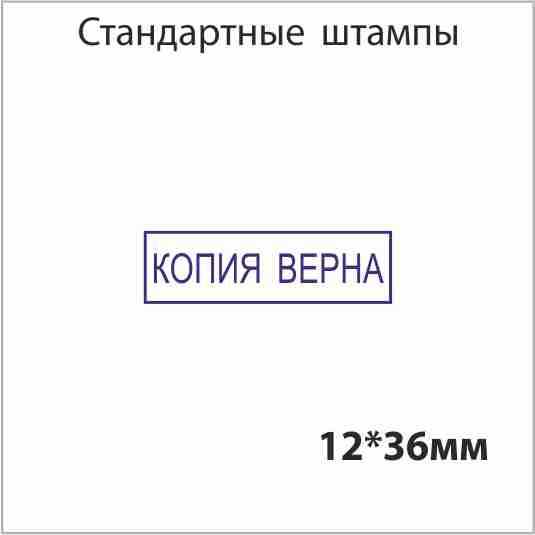 Правила размещения печати на документах