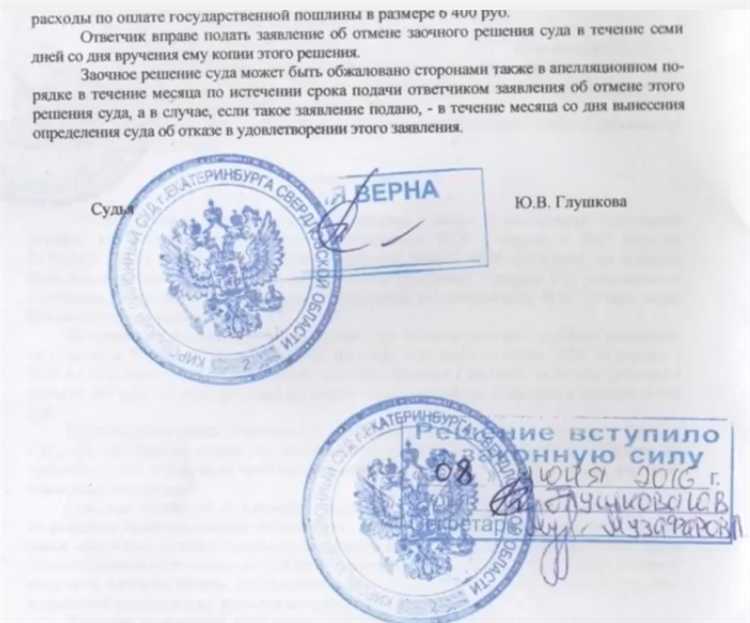 Как правильно ставится печать на документах образец фото