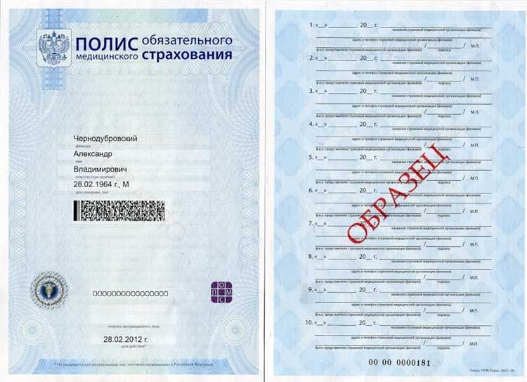 Порядок прикрепления полиса ОМС в Москве для новых жителей
