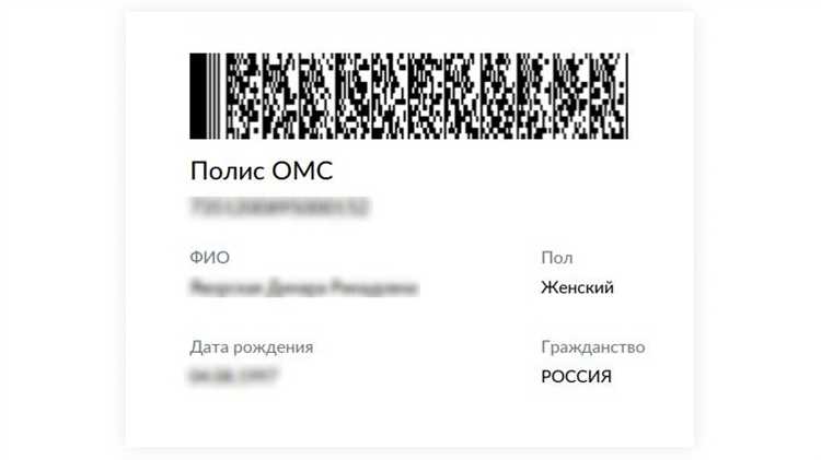 Как подать заявление на прикрепление полиса ОМС через портал Госуслуг