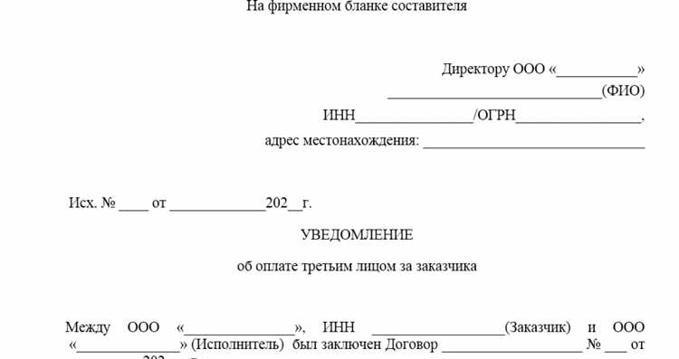 Какие документы необходимы для признания третьего лица