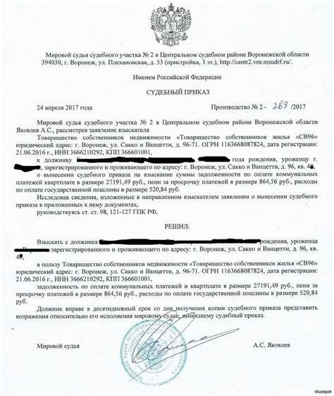 Порядок отправки писем судебными приставами