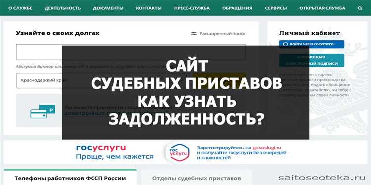 Как присылают письма судебные приставы