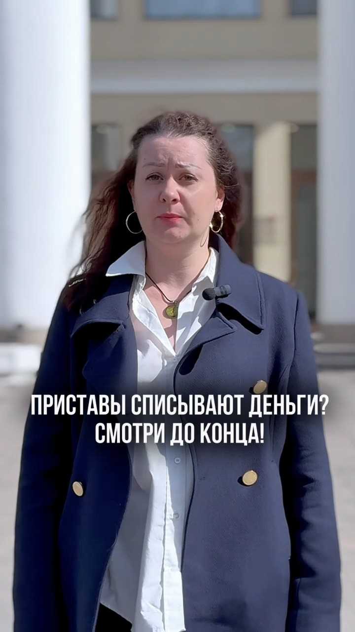 Как приставы списывают деньги с карты