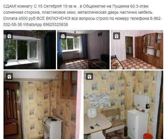 Как определить рыночную стоимость комнаты перед приватизацией