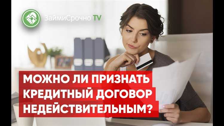 Документы и доказательства для признания договора поручительства недействительным