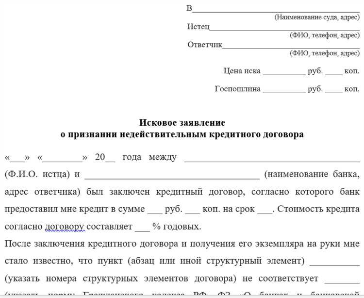 Особенности признания договора поручительства недействительным в разных юрисдикциях