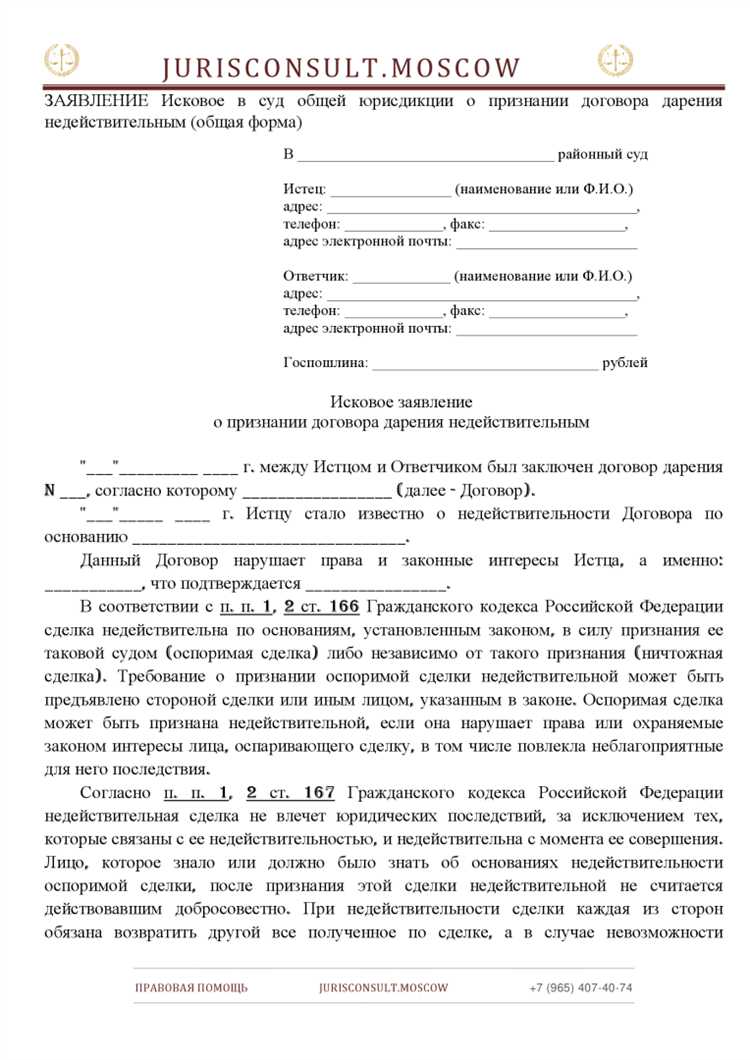 Ошибки и неточности, которые делают договор поручительства недействительным