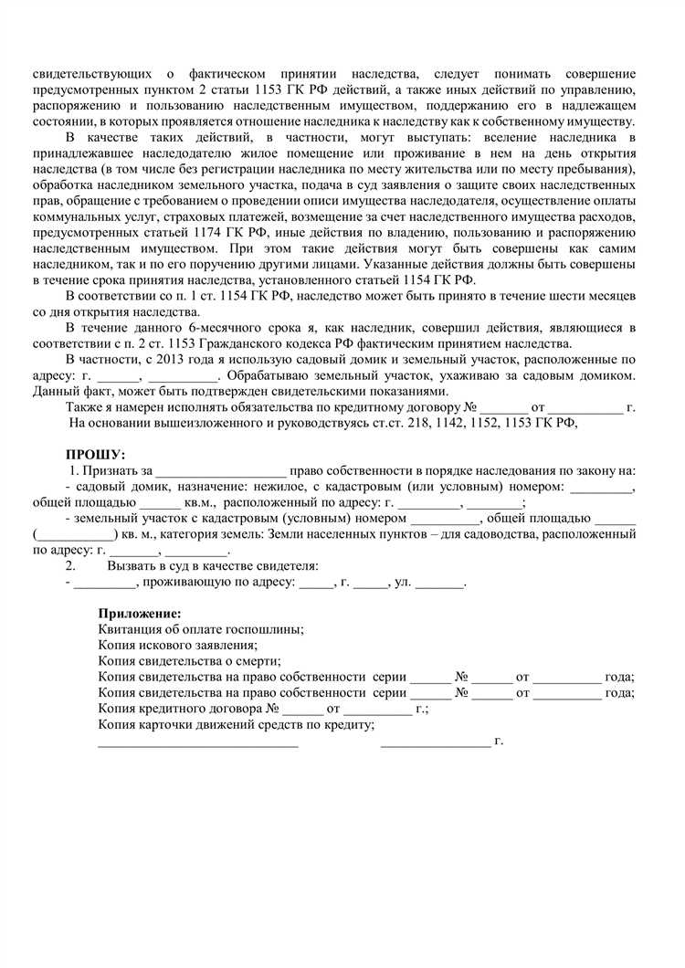 Как собрать необходимые доказательства для признания права собственности