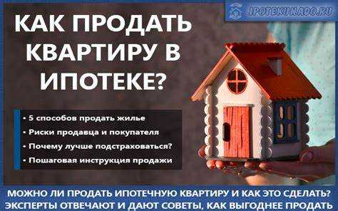 Как проверить наличие реструктуризации долга по ипотеке