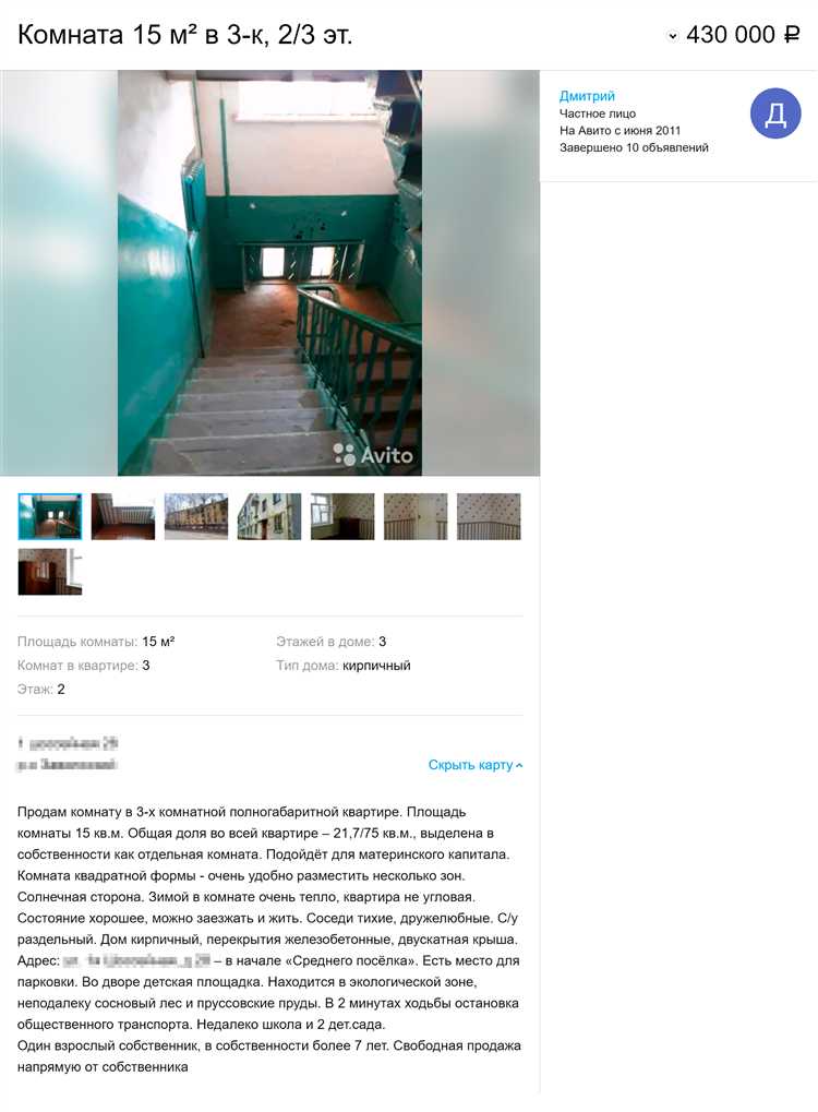 Как подготовить документы для продажи комнаты в коммуналке