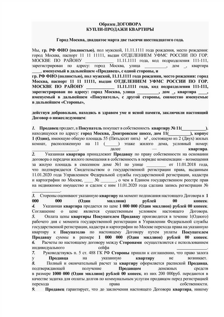 Какие риски связаны с продажей квартиры с долгами