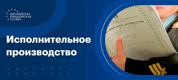 Как продлить исполнительное производство у судебных приставов